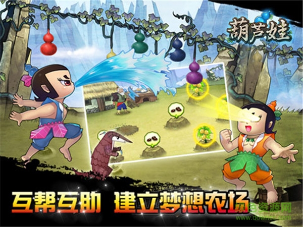 葫蘆娃手游電腦版