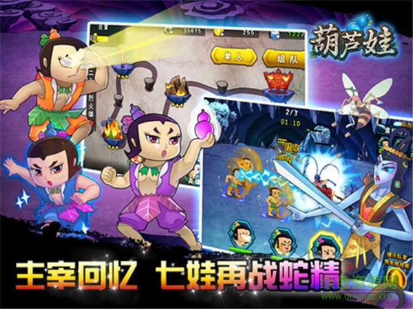 葫蘆娃手游電腦版