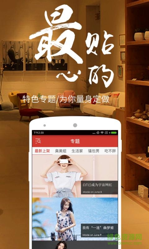 私服 v1.0.0 安卓版 3