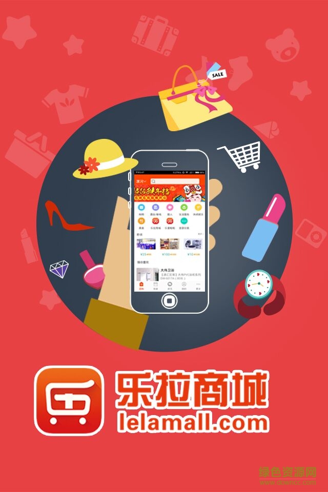 樂(lè)拉商城手機(jī)客戶端 v1.3 安卓版 0
