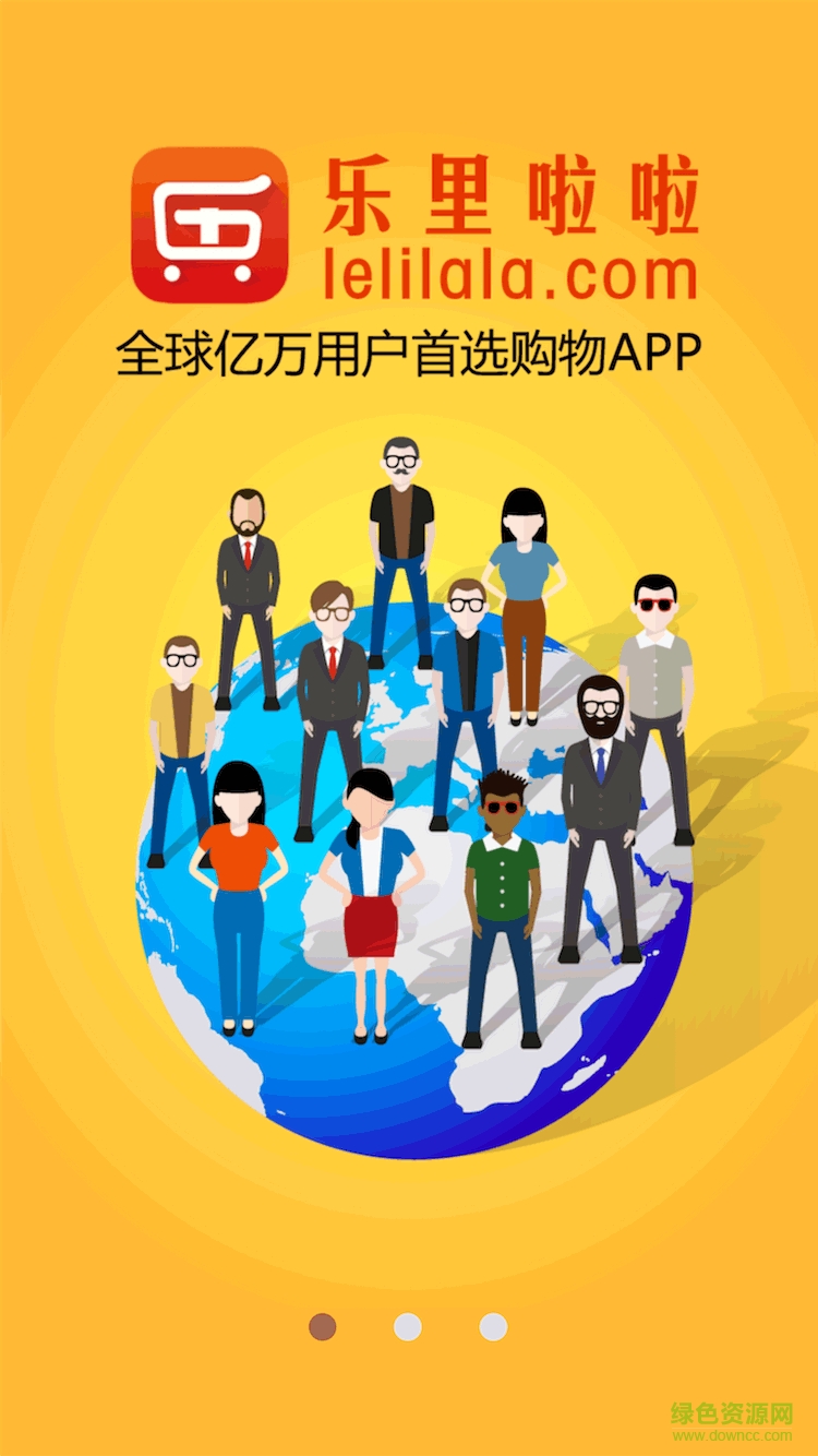 樂(lè)拉商城手機(jī)客戶端 v1.3 安卓版 2