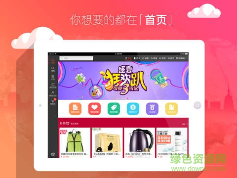 當當網(wǎng)iPad客戶端 v3.4.6 iPhone越獄版 0