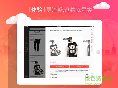 當當網(wǎng)iPad客戶端 v3.4.6 iPhone越獄版 2