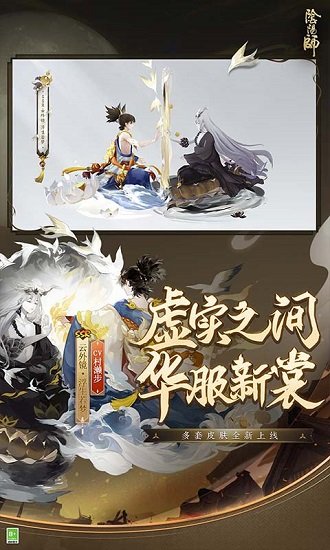 陰陽師大神app下載