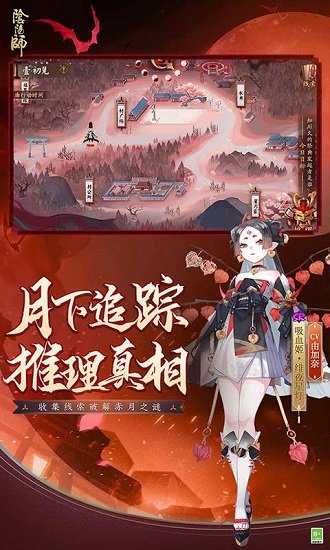 陰陽師網(wǎng)易大神客戶端 v2.0.2 安卓版 0