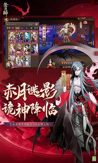 陰陽師網(wǎng)易大神客戶端 v2.0.2 安卓版 3