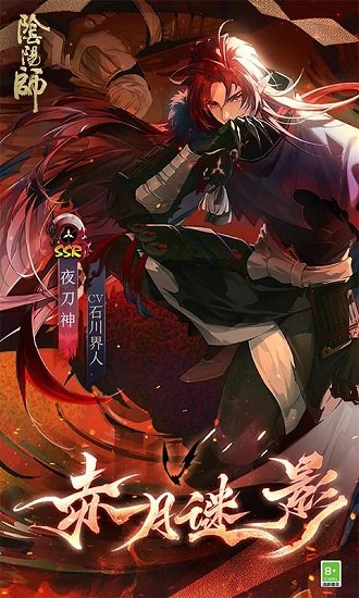 陰陽師網(wǎng)易大神客戶端 v2.0.2 安卓版 1