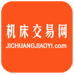 機(jī)床交易網(wǎng)