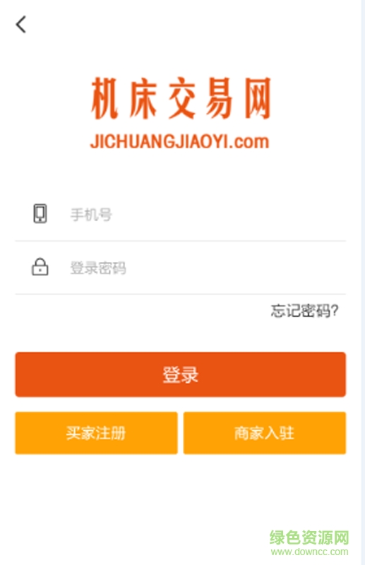 機(jī)床交易網(wǎng) v1.0 安卓版 0