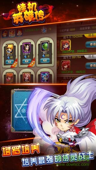 掛機英雄傳百度手游 v2.2.3 安卓版 0
