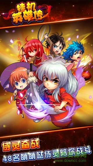 掛機英雄傳百度手游 v2.2.3 安卓版 1