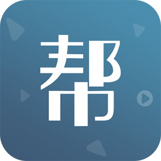 幫課網(wǎng)手機(jī)客戶端