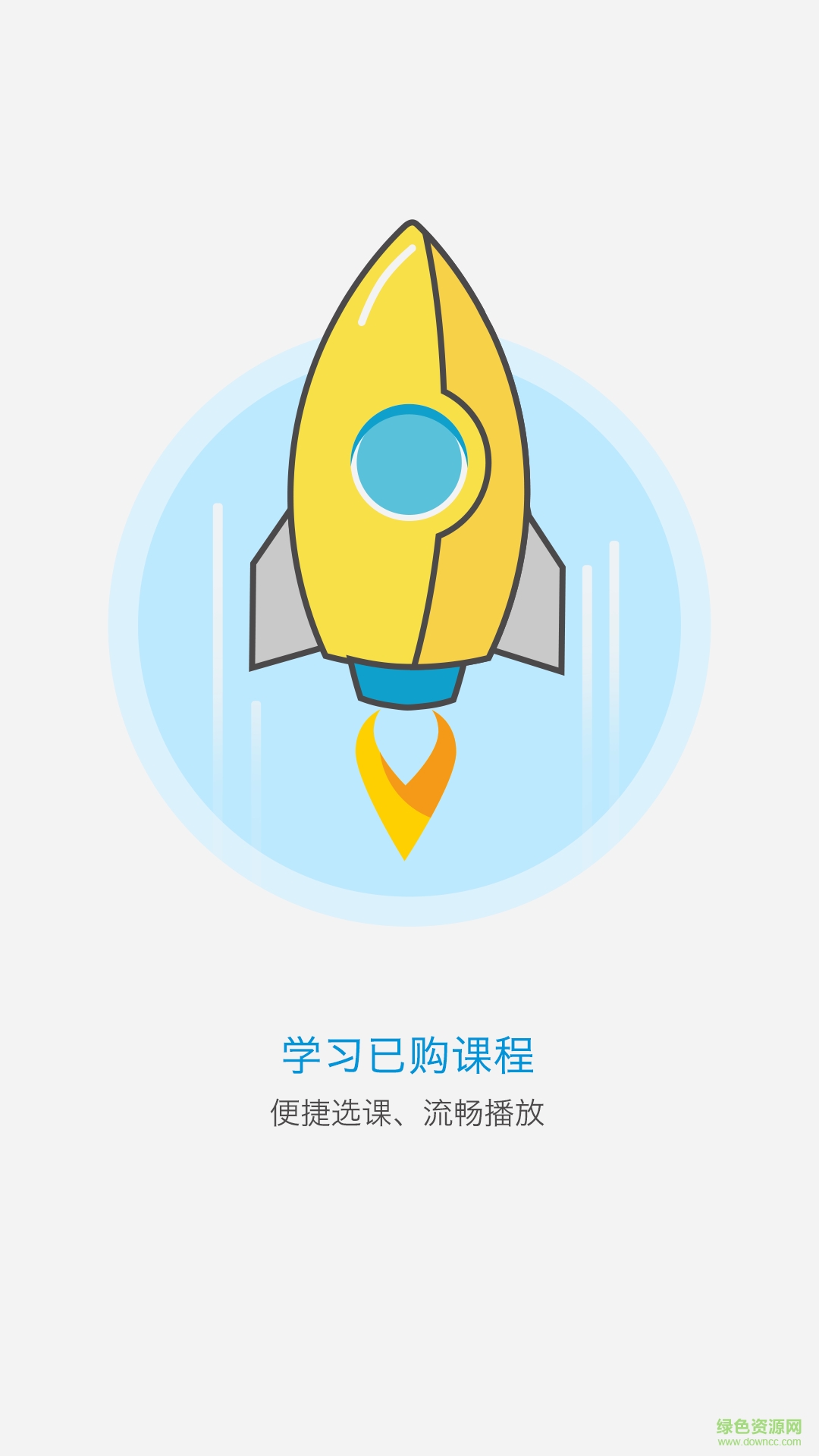 幫課網(wǎng)手機(jī)客戶端 v1.0 安卓版 2