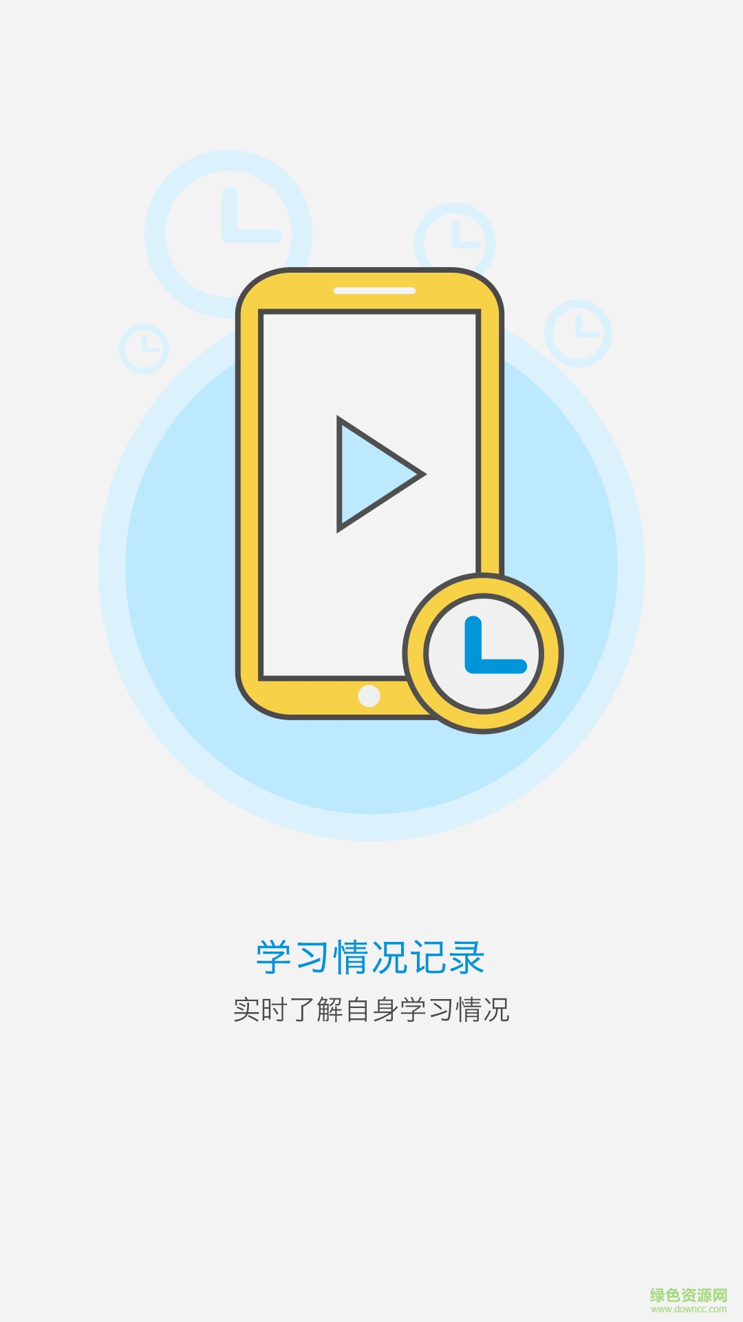 幫課網(wǎng)手機(jī)客戶端 v1.0 安卓版 3