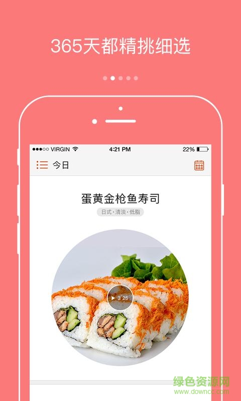 美食達(dá)人秀 v2.0.1 安卓版 2