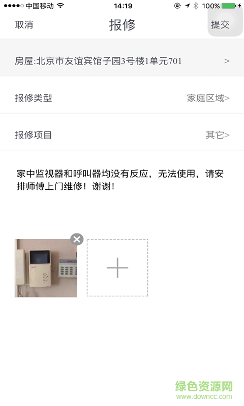 樂(lè)家慧(智慧社區(qū)服務(wù)平臺(tái)) v2.1.5 安卓版 2