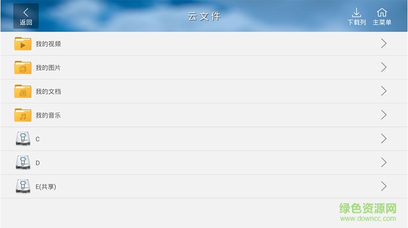 達龍云電腦tv版 v3.0.5.4.2 官方安卓電視版 2