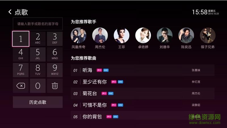 咪咕愛唱電視版 v9.9.012 安卓版 0