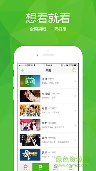 360影視大全ipad版 v1.7.6  蘋果ios版 0