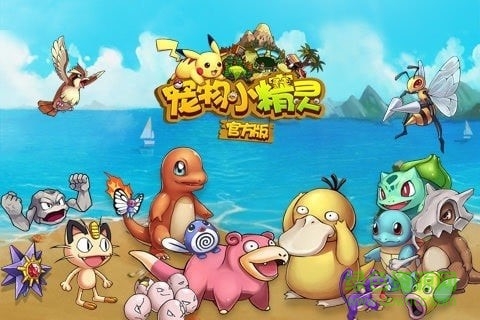 果盤寵物小精靈官方版 v4.11.00 安卓版 0