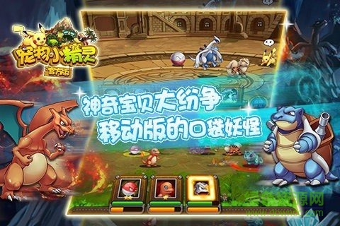 果盤寵物小精靈官方版 v4.11.00 安卓版 1