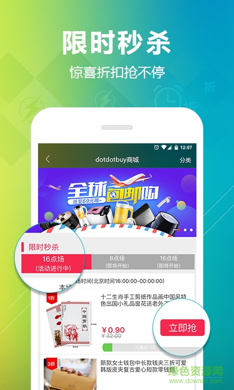 dotdotbuy v5.2.1 安卓版 1