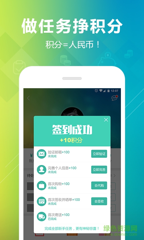 dotdotbuy v5.2.1 安卓版 3