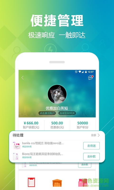 dotdotbuy v5.2.1 安卓版 4