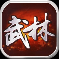 武林群俠傳2免費(fèi)版