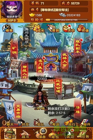 武林群俠傳bt版