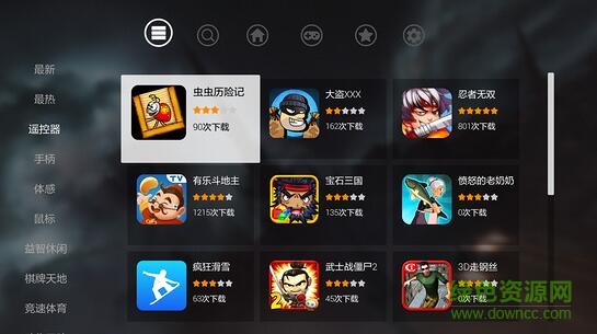 盒易游電視版 v2.3.6 安卓版 1