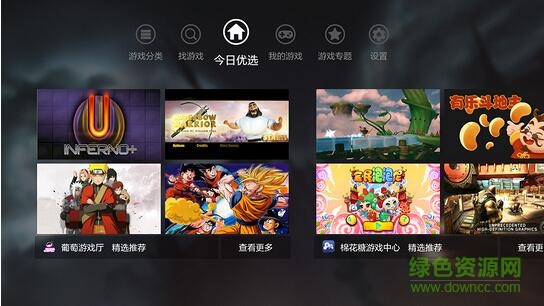 盒易游電視版 v2.3.6 安卓版 0