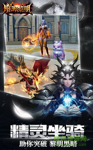暗黑黎明vivo客戶端 v2.9.9 安卓版 0