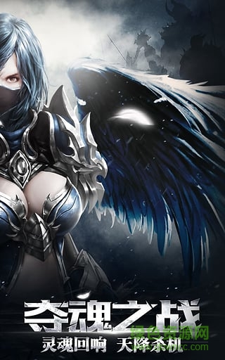 暗黑黎明官方版 v2.9.9 安卓版 3