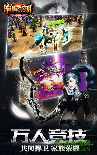 暗黑黎明vivo客戶端 v2.9.9 安卓版 1