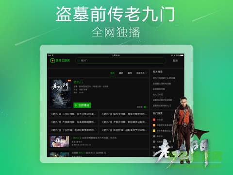愛(ài)奇藝pps影音ios版 v14.5.0 iphone極速版 0