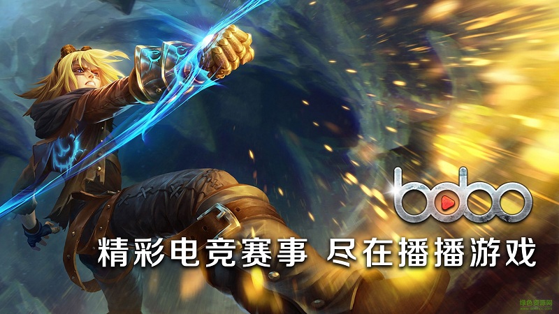 播播游戲電視版 v1.0.0.7 安卓版 0