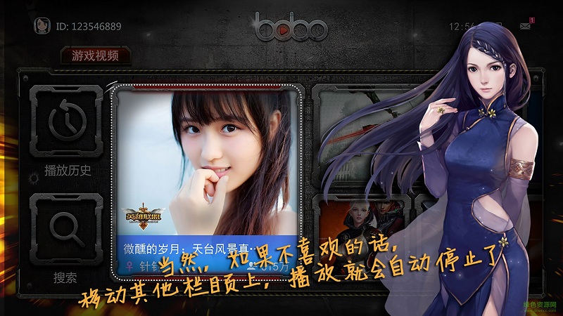 播播游戲電視版 v1.0.0.7 安卓版 1