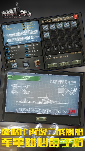 360決戰(zhàn)大洋手游 v1.3.1 安卓版 0