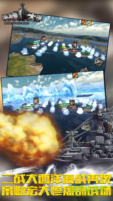 360決戰(zhàn)大洋手游 v1.3.1 安卓版 3