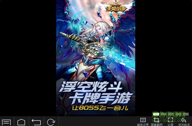 無限紛爭手游電腦版 v1.1.1 官方版 2