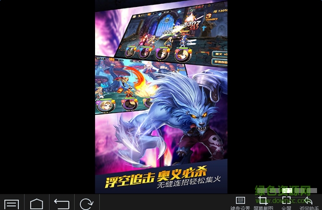 無限紛爭手游電腦版 v1.1.1 官方版 3