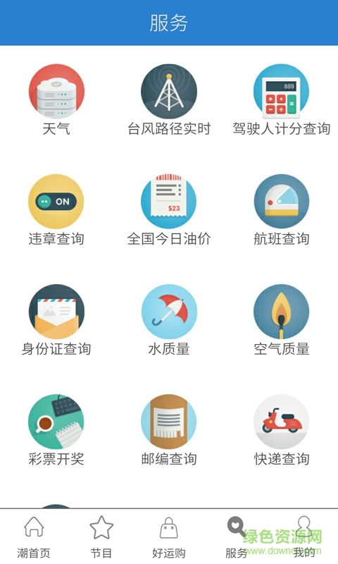 潮起錢江臺 v1.0 安卓版 1