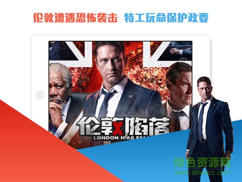 風(fēng)行視頻hd ipad版 v4.3.5.5 官方蘋果ios版 0