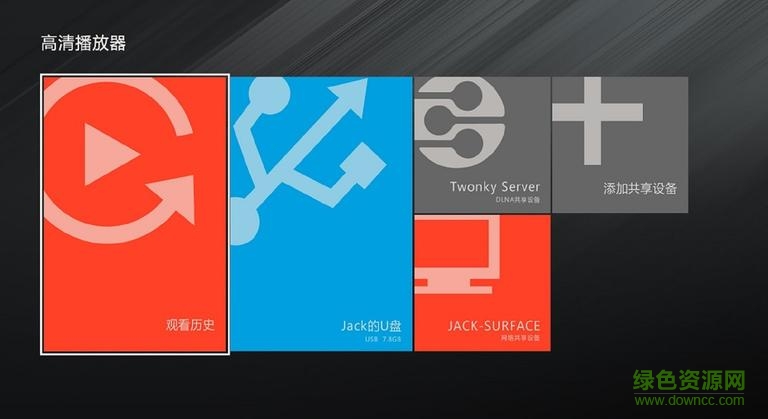 石頭UI apk v5.1.5 安卓電視版 3