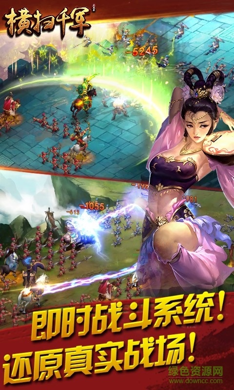 橫掃千軍手游果盤版 v25.3.0 安卓版 0