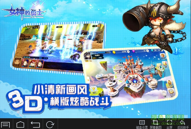 女神的勇士手游電腦版 v1.0 官方版 1