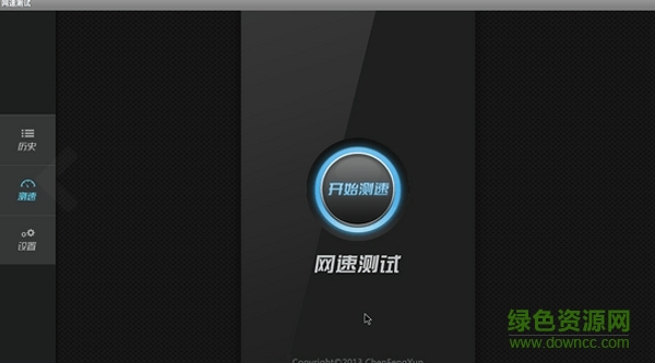 網(wǎng)速測試tv版 v2.0 安卓電視版 0