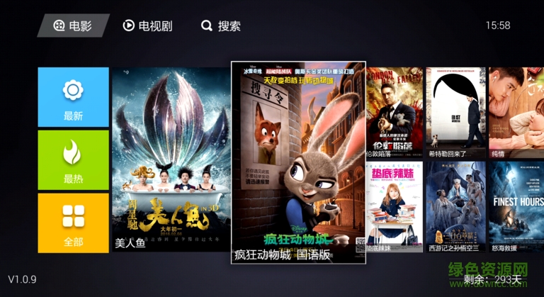 大電影電視版 v1.1.0.1 安卓tv版 0