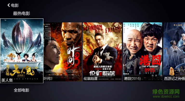 大電影電視版 v1.1.0.1 安卓tv版 1